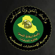 مديرية الاستخبارات العسكرية