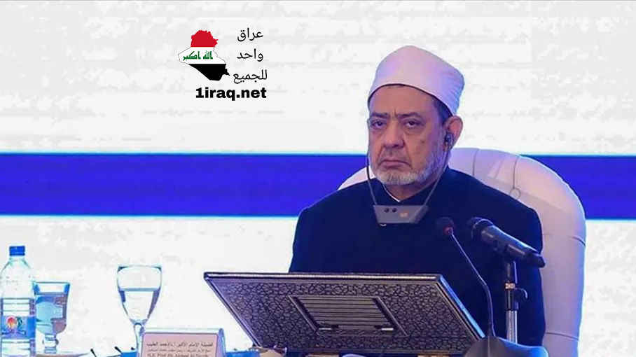 مؤسسة الأزهر في مصر، حذفها بيانها بشأن الدعوة لتحرك عالمي لإغاثة غزة وكسر الحصار عنها