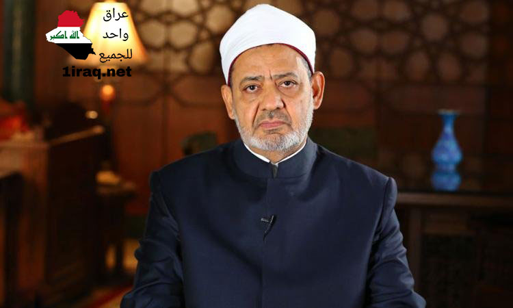 شيخ الأزهر أحمد الطيب