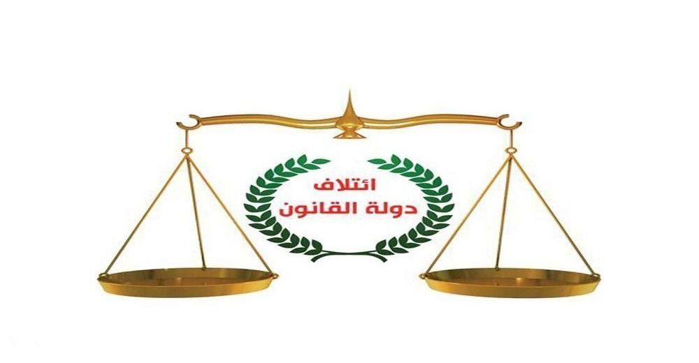 ائتلاف دولة القانون