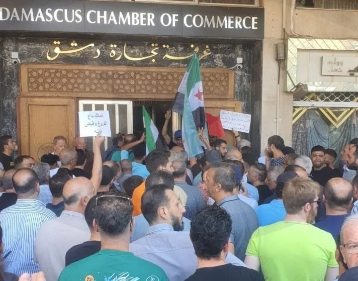 اعتصاماً أمام مبنى غرفة تجارة دمشق