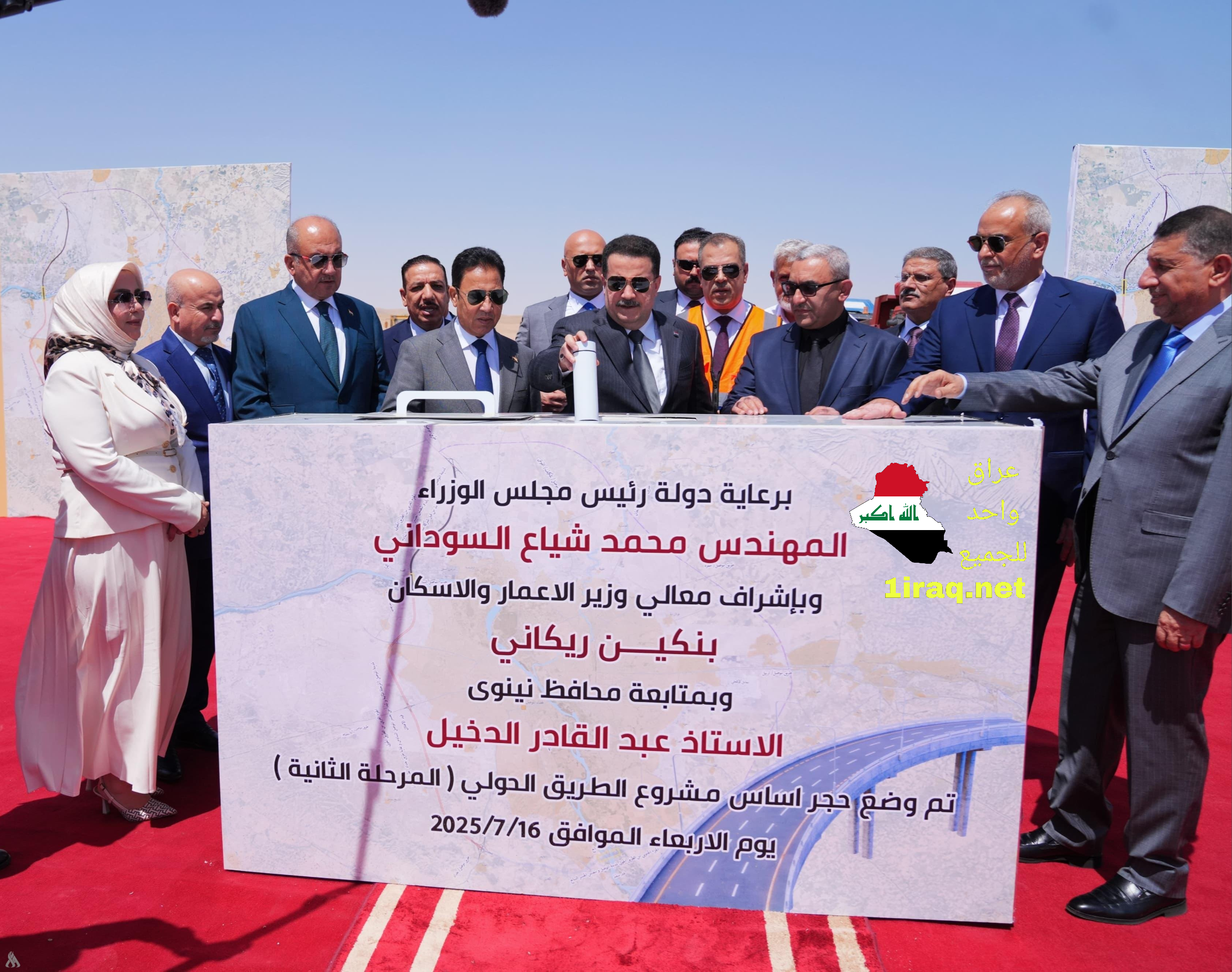 مشروع الطريق الحولي لمدينة الموصل