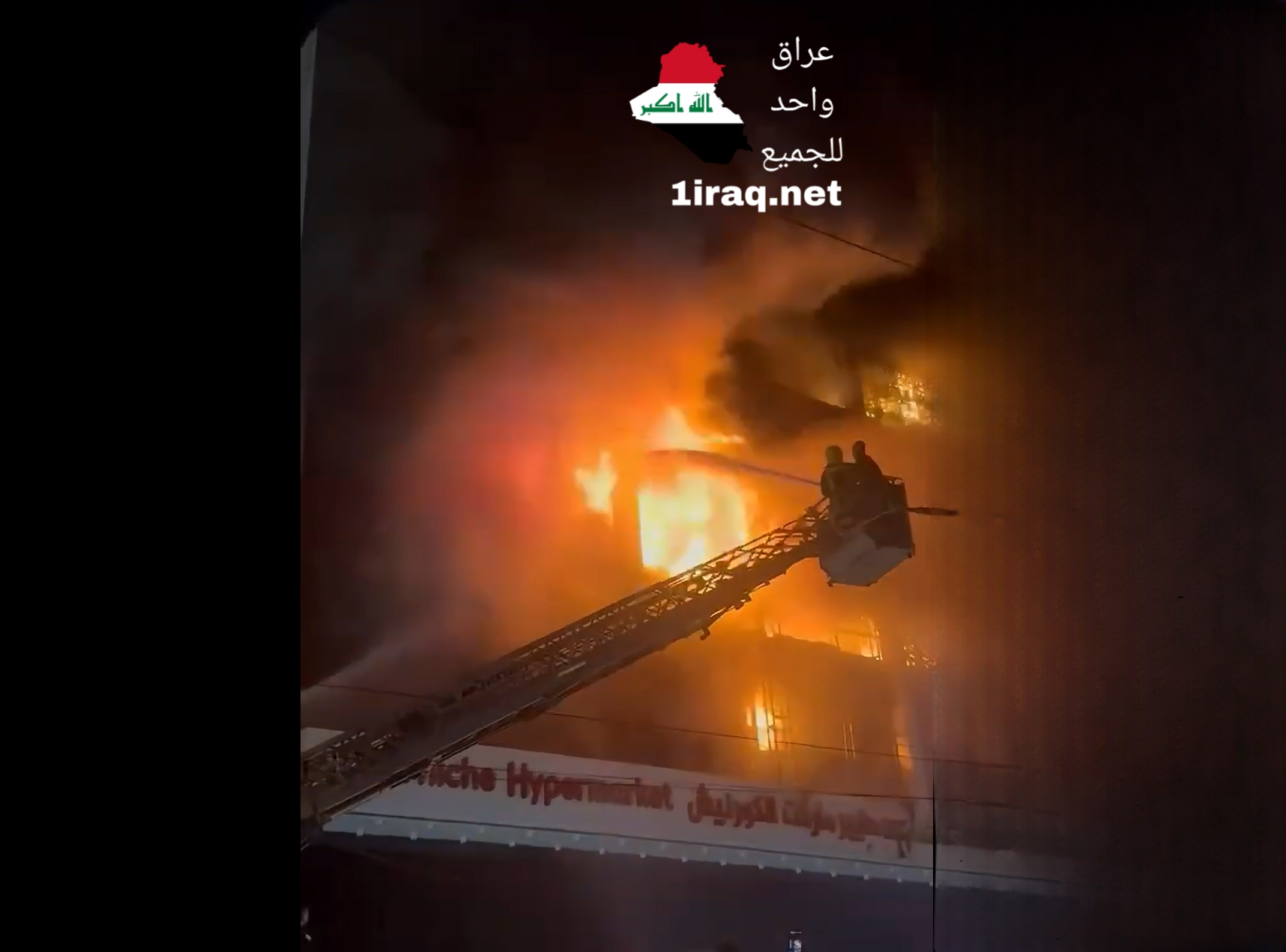 حريق بناية في الكوت