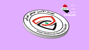 جهاز الأمن الوطني العراقي