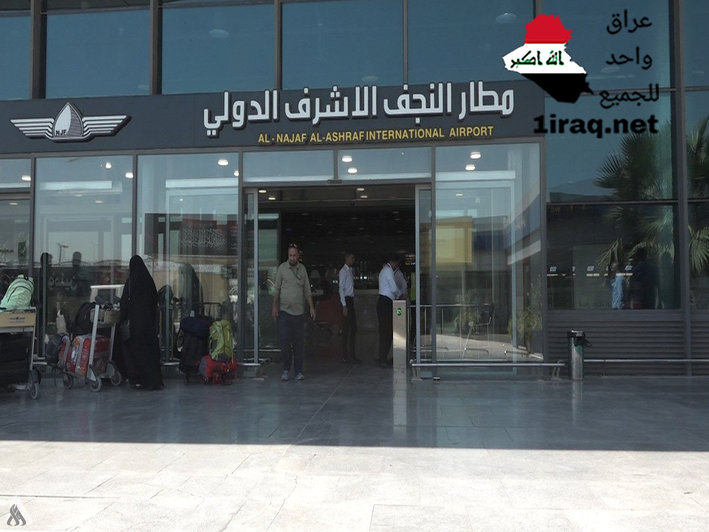 مطار النجف الأشرف