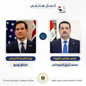 رئيس مجلس الوزراء، محمد شياع السوداني، تلقى اتصالاً هاتفياً من وزير الخارجية الأمريكي، ماركو روبيو