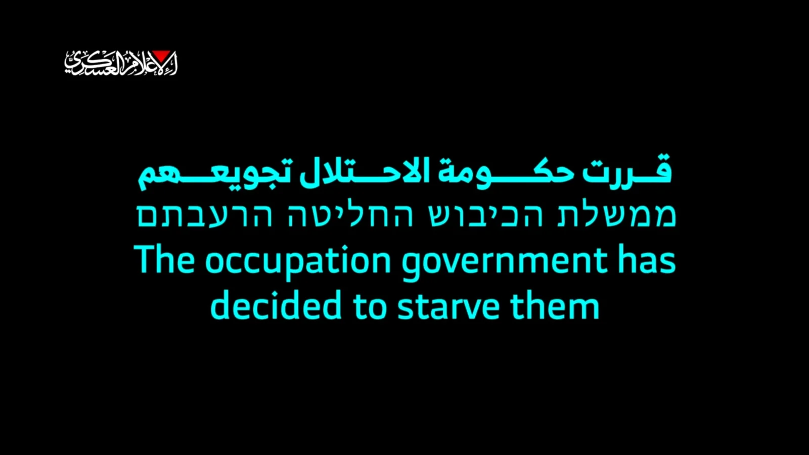 قررت حكومة الاحتلال تجويعهم