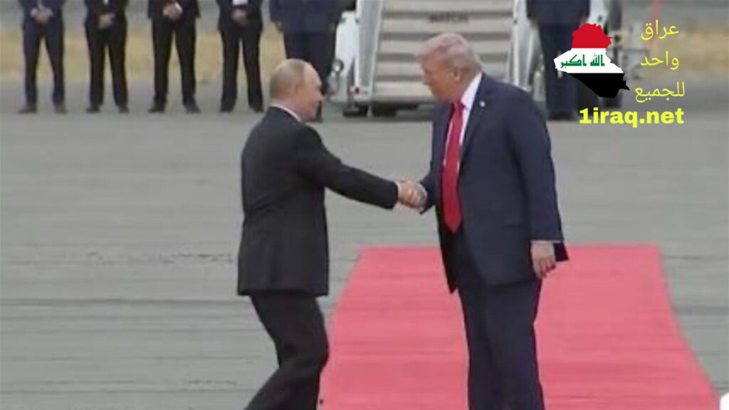 استقبل الرئيس الأمريكي دونالد ترامب الرئيس الروسي فلاديمير بوتين ، في قاعدة أنكوريج في ألاسكا.