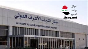 يشكو قطاع الطيران الإيراني، من "الرسوم المرتفعة" لمطار النجف