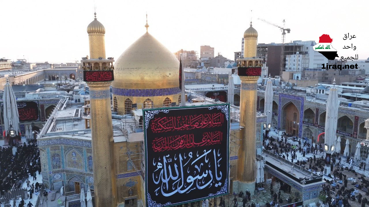 النجف الأشرف.. جموع الزائرين تواصل زحفها لإحياء ذكرى وفاة النبي الأكرم (ص)