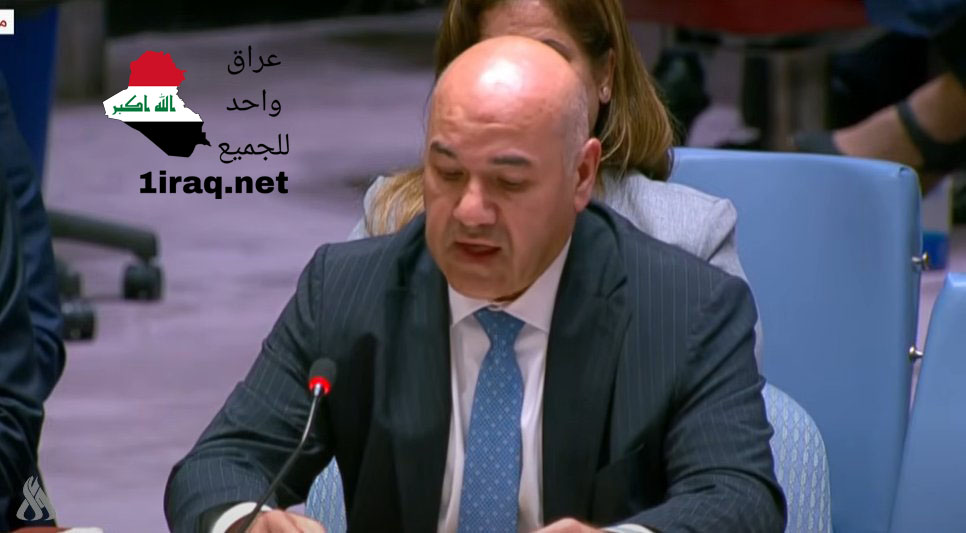 ممثل العراق في مجلس الأمن الدولي