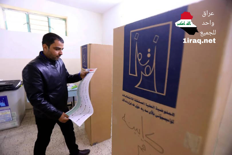 الانتخابات