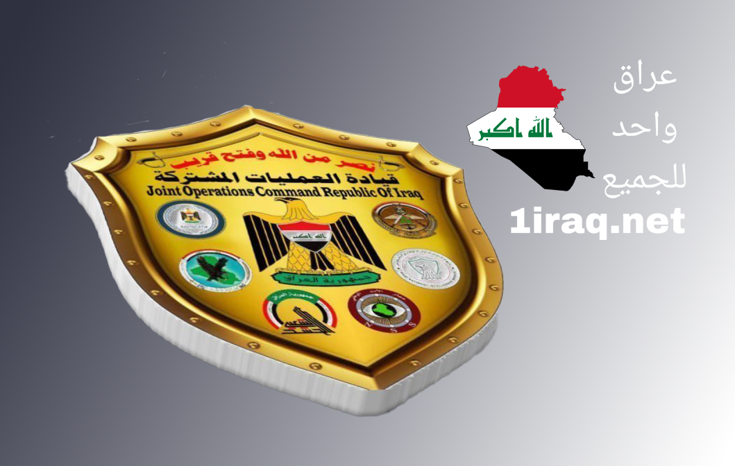 قيادة العمليات المشتركة