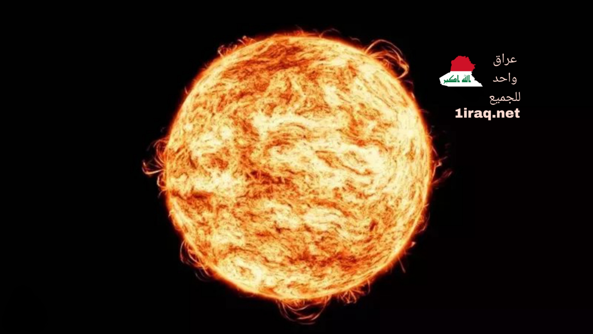 معهد دولي يتوقع موعد ذروة العاصفة المغناطيسية