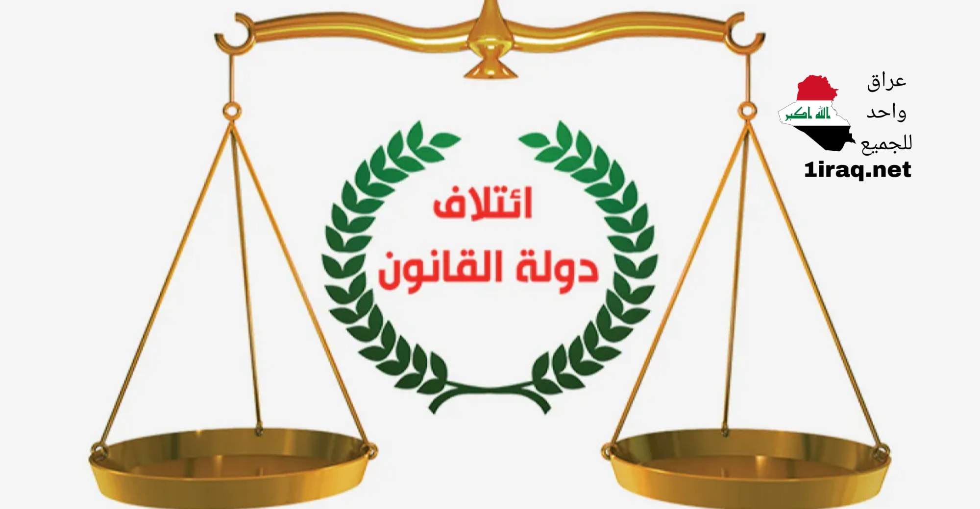 دولة القانون تتبرأ من "حسين المالكي": لا يمثلنا