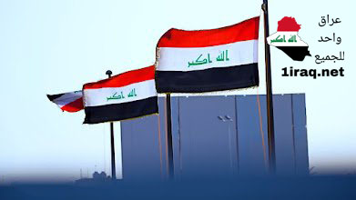 نواب وخبراء: إلغاء التفويض الأميركي يعزز سيادة العراق ويؤسس لعلاقات متوازنة