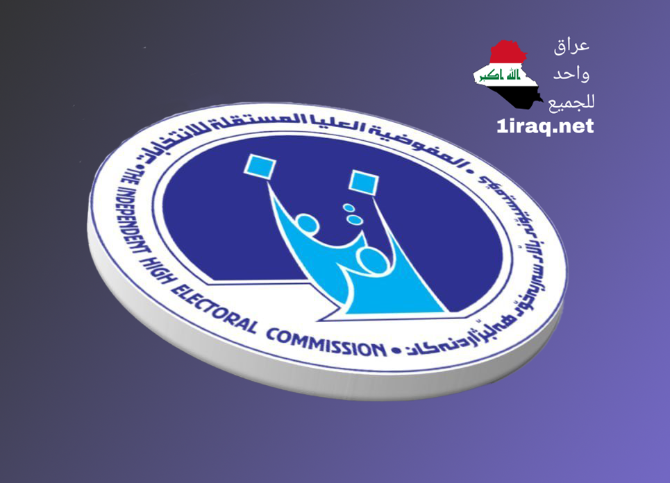 المرشحين المصادق عليهم لانتخابات مجلس النواب 2025