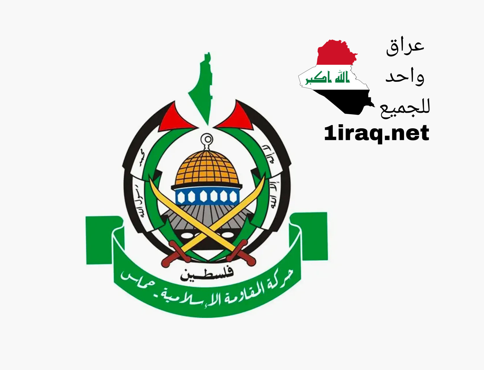 حركة المقاومة الاسلامية (حماس)