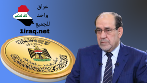 رئاسة الجمهورية والمالكي