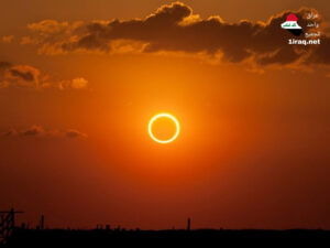 أسباب عدم رؤية الكسوف الحلقي في العراق