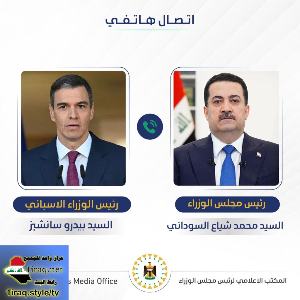 محمد شياع وبيدرو سانشيز